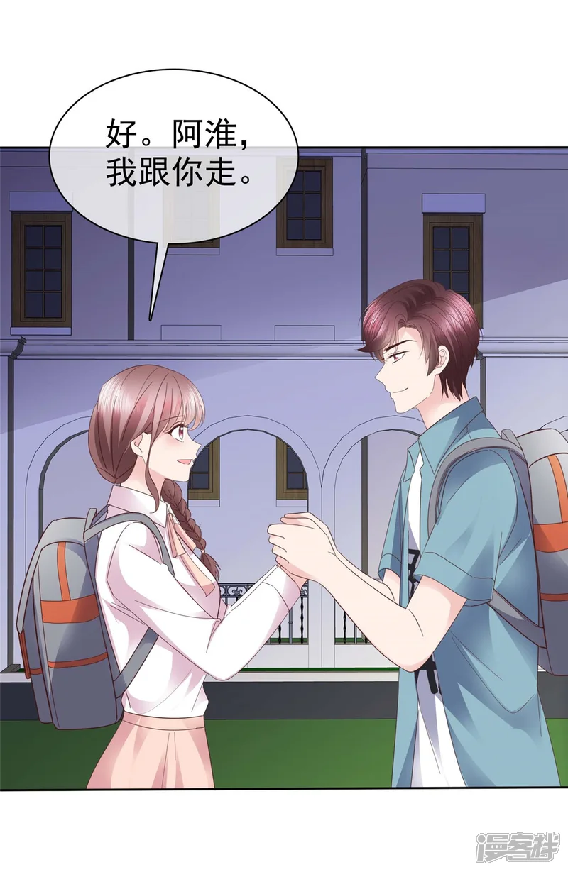 恶女为配：猎爱狂想曲-第111话 我让你过来！-第11页