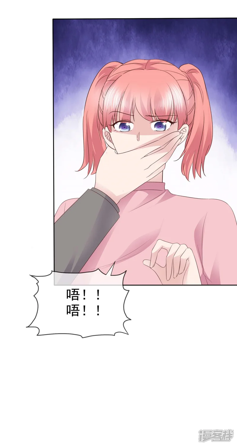 恶女为配：猎爱狂想曲-第95话 远远不够-第29页
