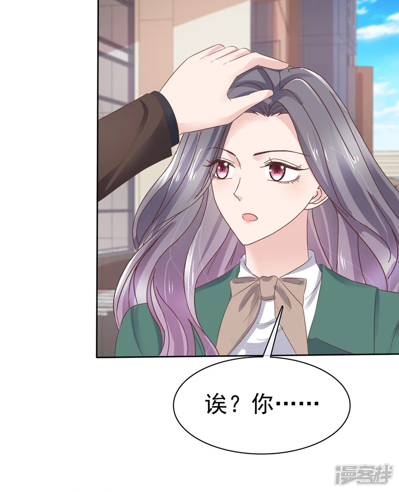 恶女为配：猎爱狂想曲-最终章 叫叔公！-第18页
