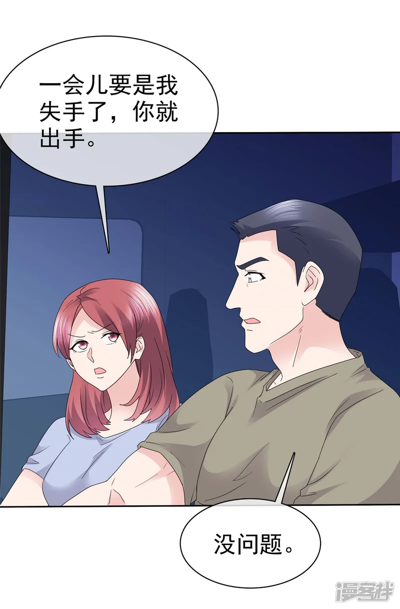 恶女为配：猎爱狂想曲-第99话 原来喜欢的&hellip;&hellip;-第24页