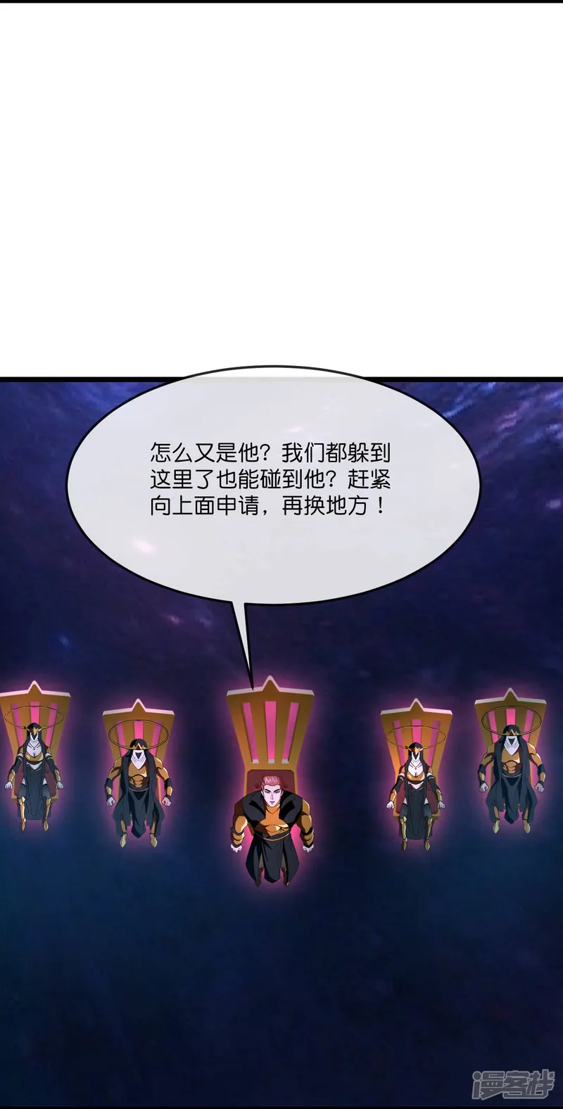 神武天尊-                                            第817话 死绝变异之地-第5页