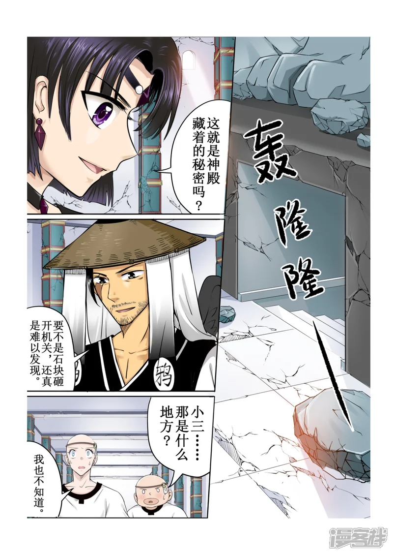 白狼汐-第42话2-第1页