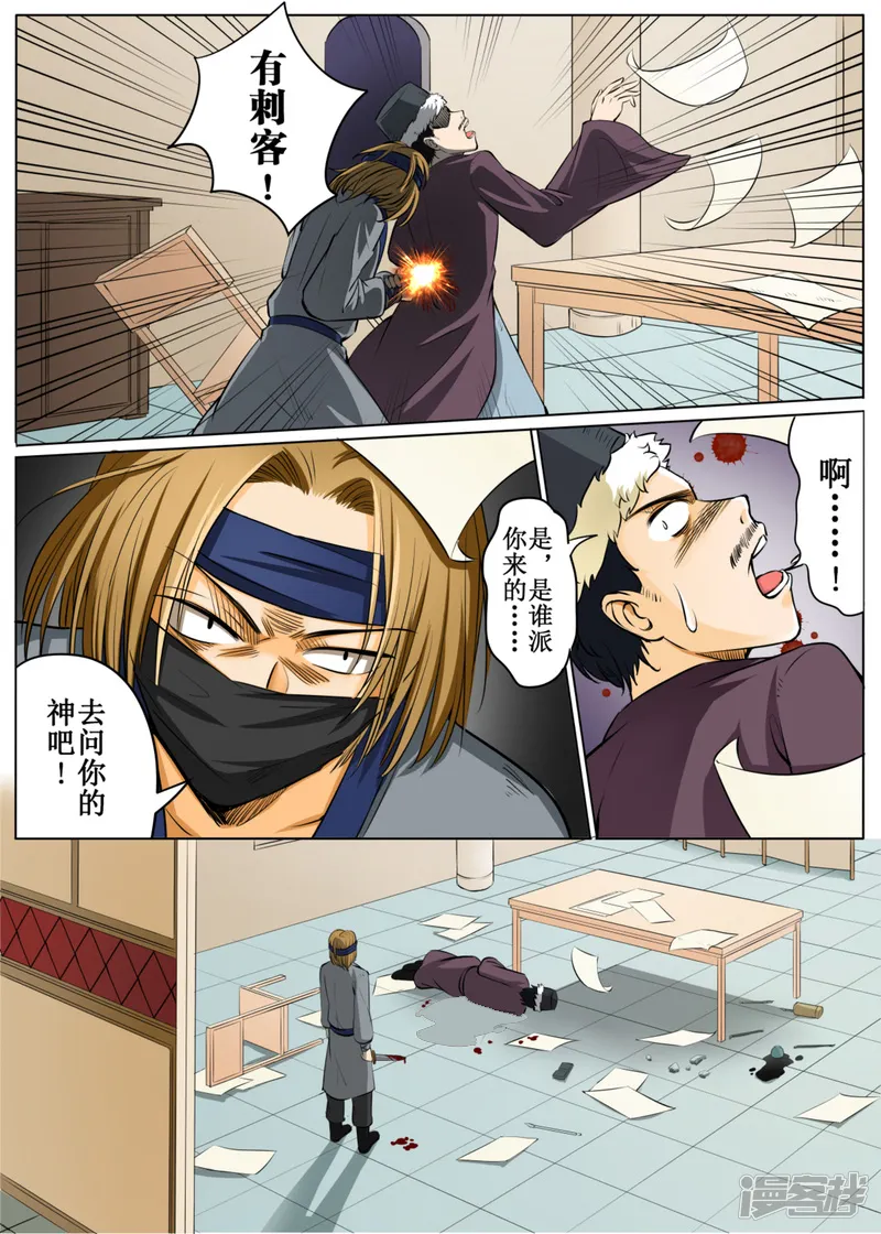 白狼汐-第49话2-第2页