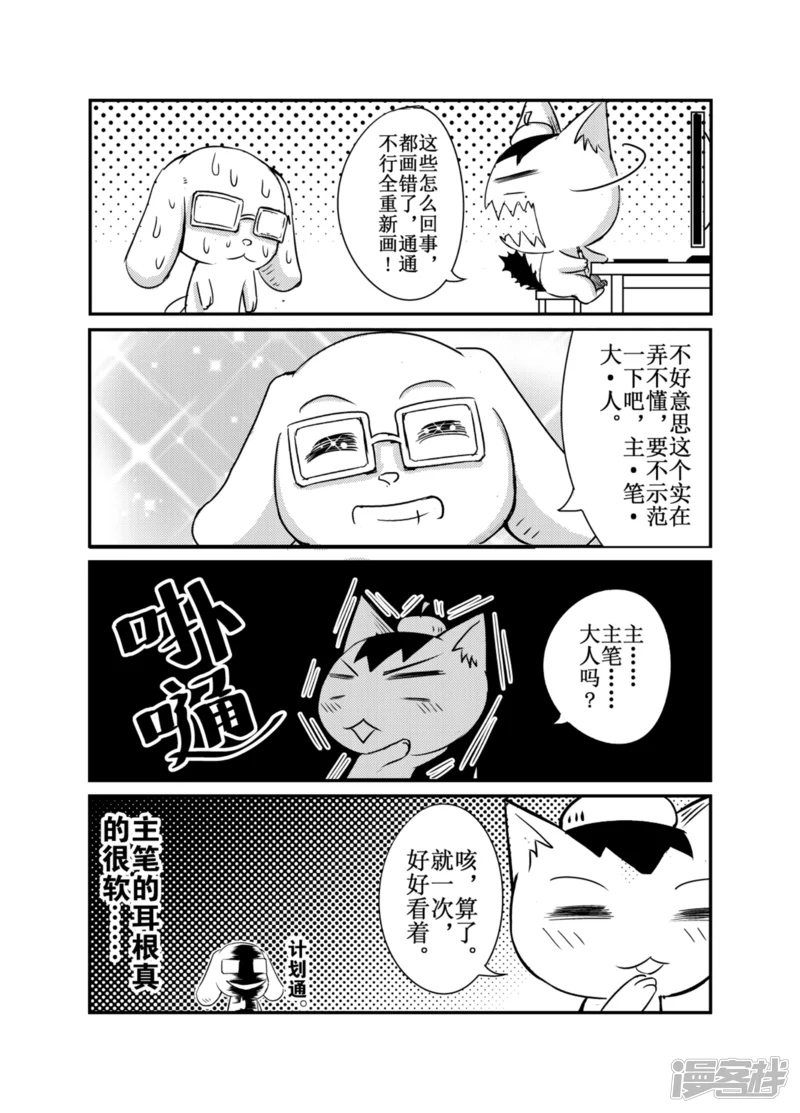 白狼汐-番外6-第3页