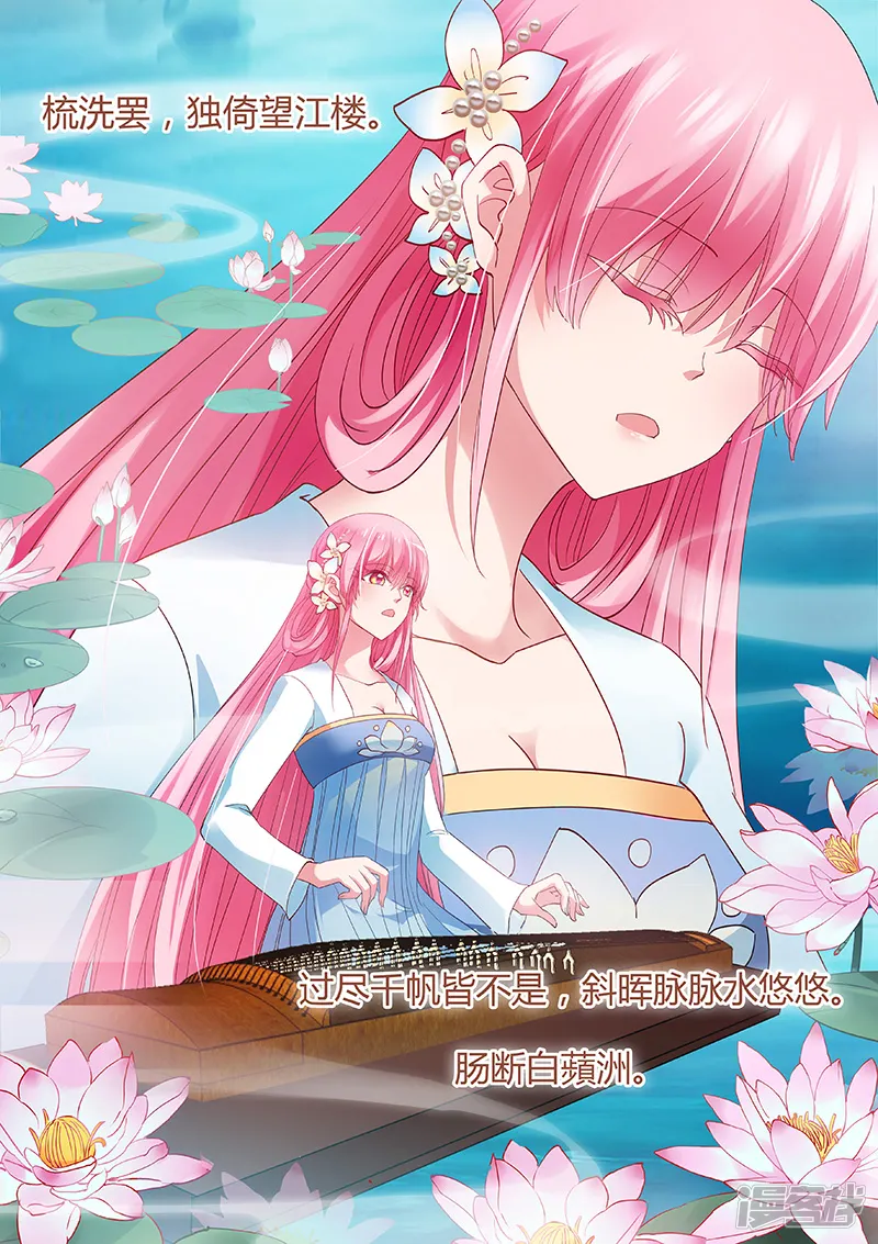 女神制造系统-第56话 才艺展示时间-第5页