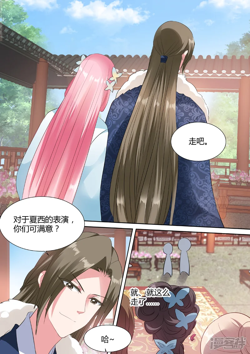 女神制造系统-第57话 超能侍女-第6页