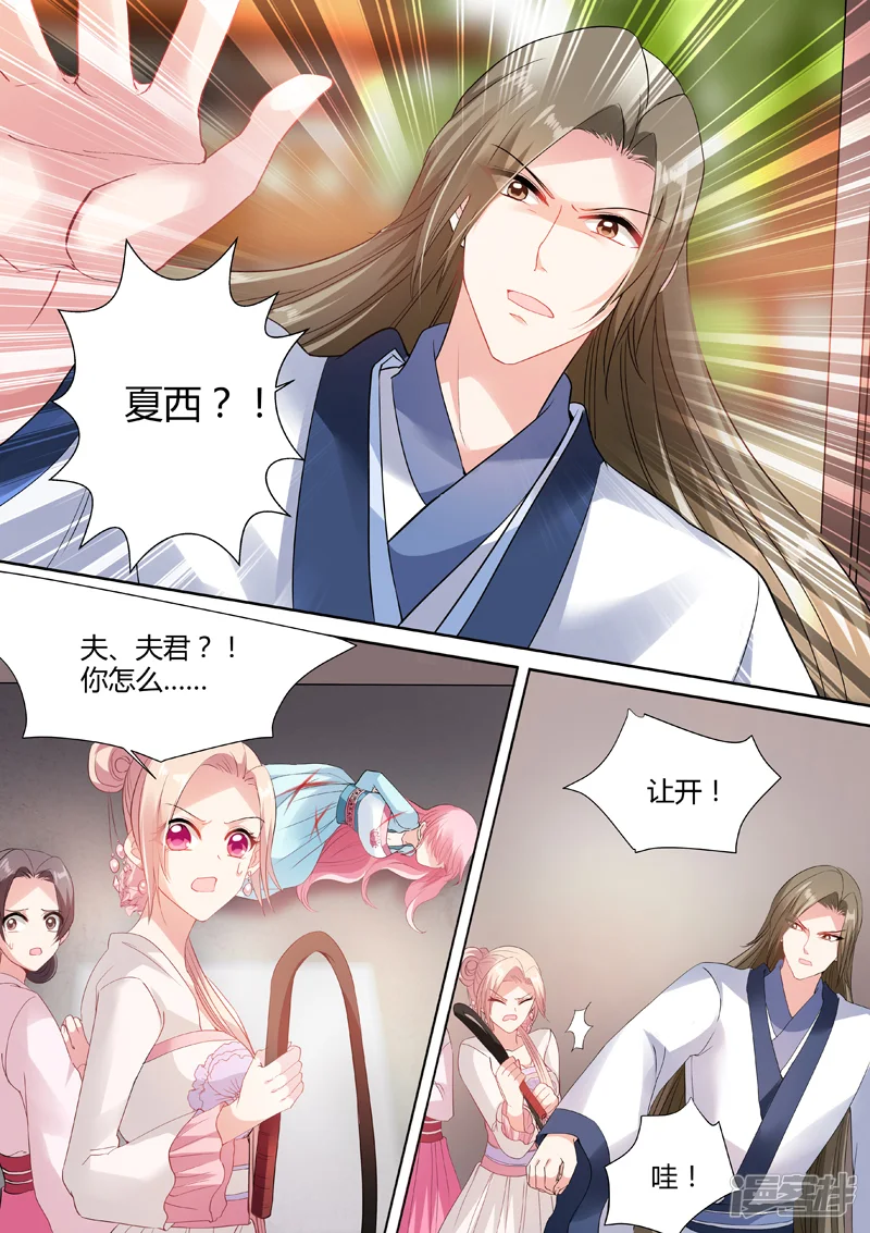 女神制造系统-第63话 谁敢动她！-第7页