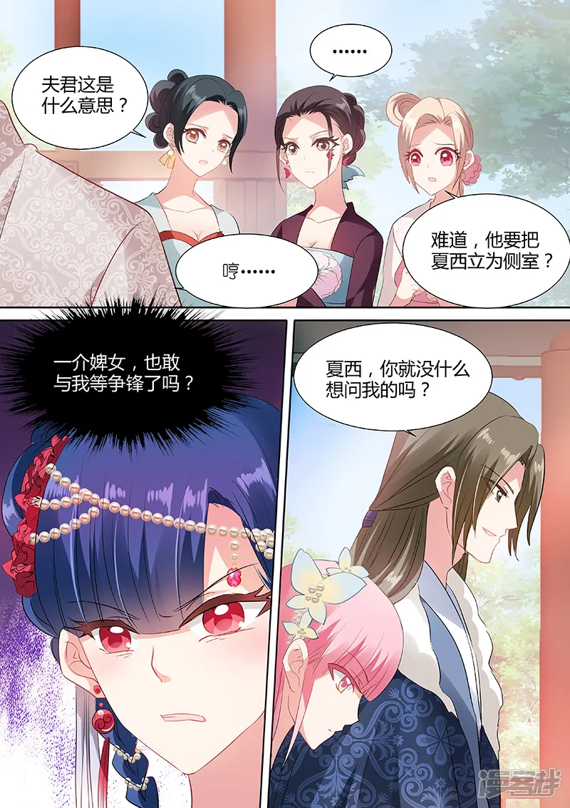 女神制造系统-第57话 超能侍女-第7页