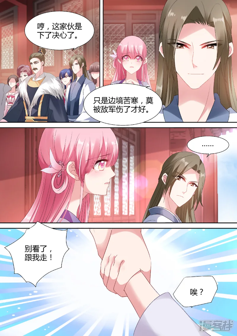 女神制造系统-第67话 你到底爱谁？-第2页