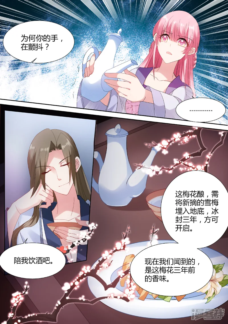 女神制造系统-第71话 渣男有文化-第3页