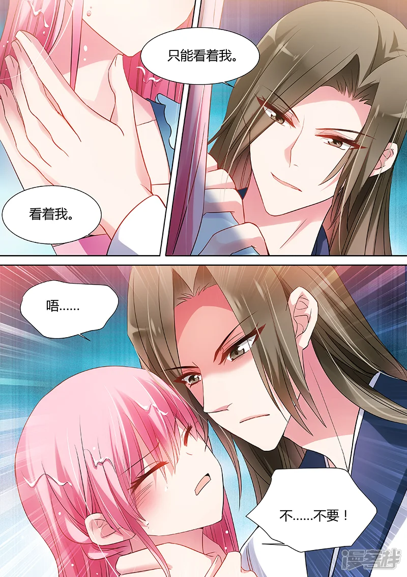 女神制造系统-第62话 共浴-第5页
