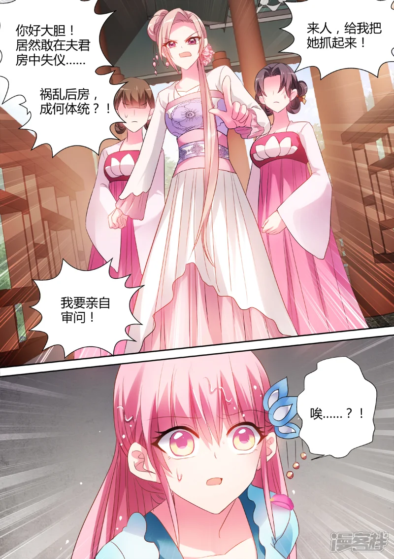 女神制造系统-第62话 共浴-第8页