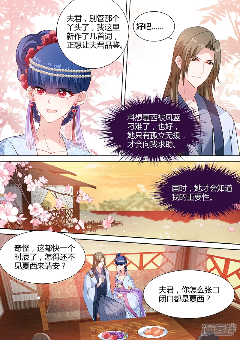 女神制造系统-第75话 夏西跳河了！-第1页