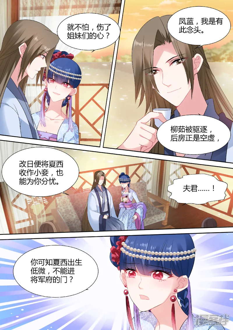 女神制造系统-第75话 夏西跳河了！-第2页