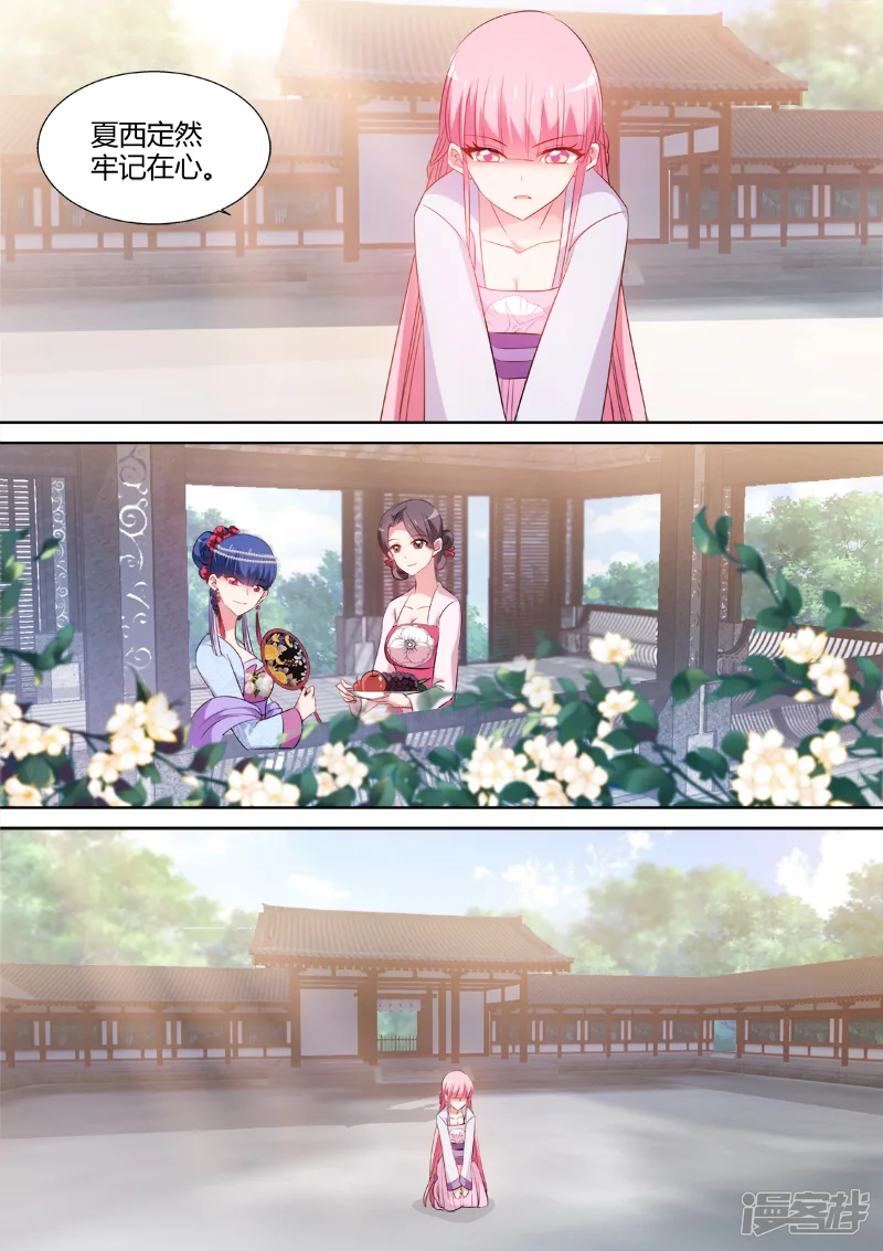 女神制造系统-第74话 该认命吗？-第5页