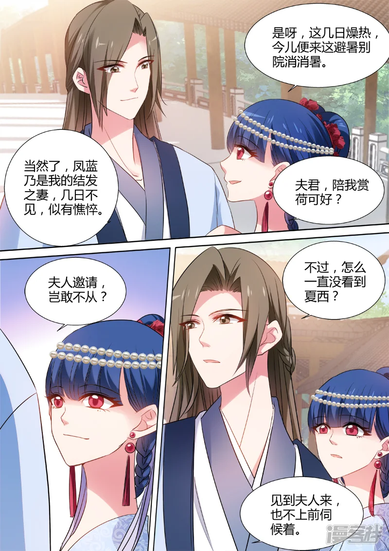 女神制造系统-第74话 该认命吗？-第8页