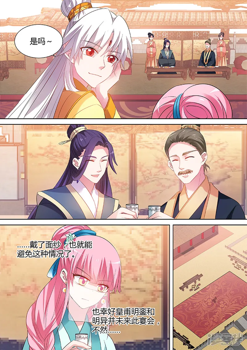女神制造系统-第106话 情敌的挑衅-第4页
