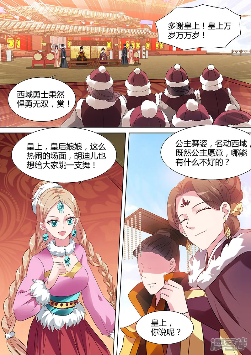 女神制造系统-第106话 情敌的挑衅-第5页