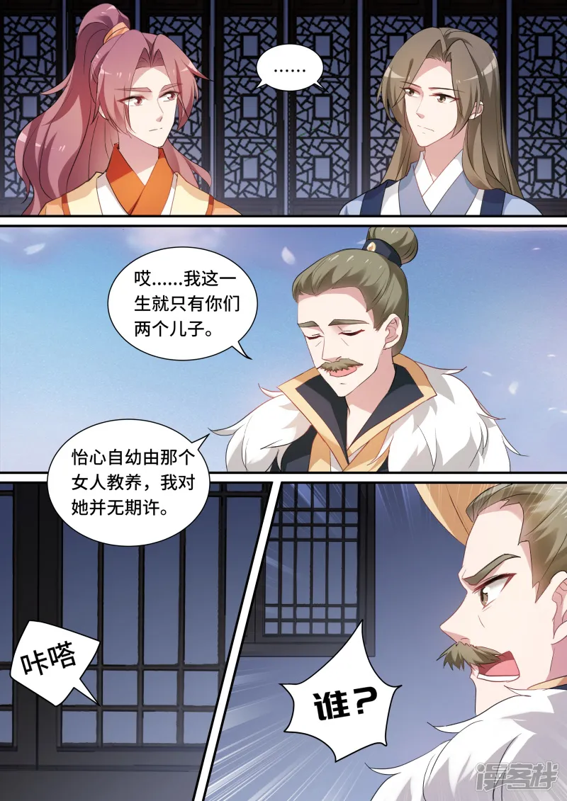 女神制造系统-第152话 公平竞争夏西！-第1页