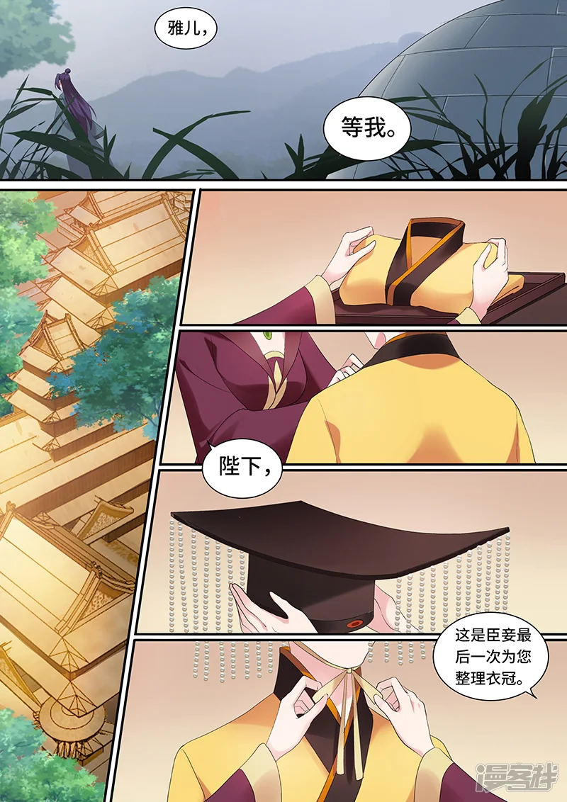 女神制造系统-第136话 大典开始！-第8页