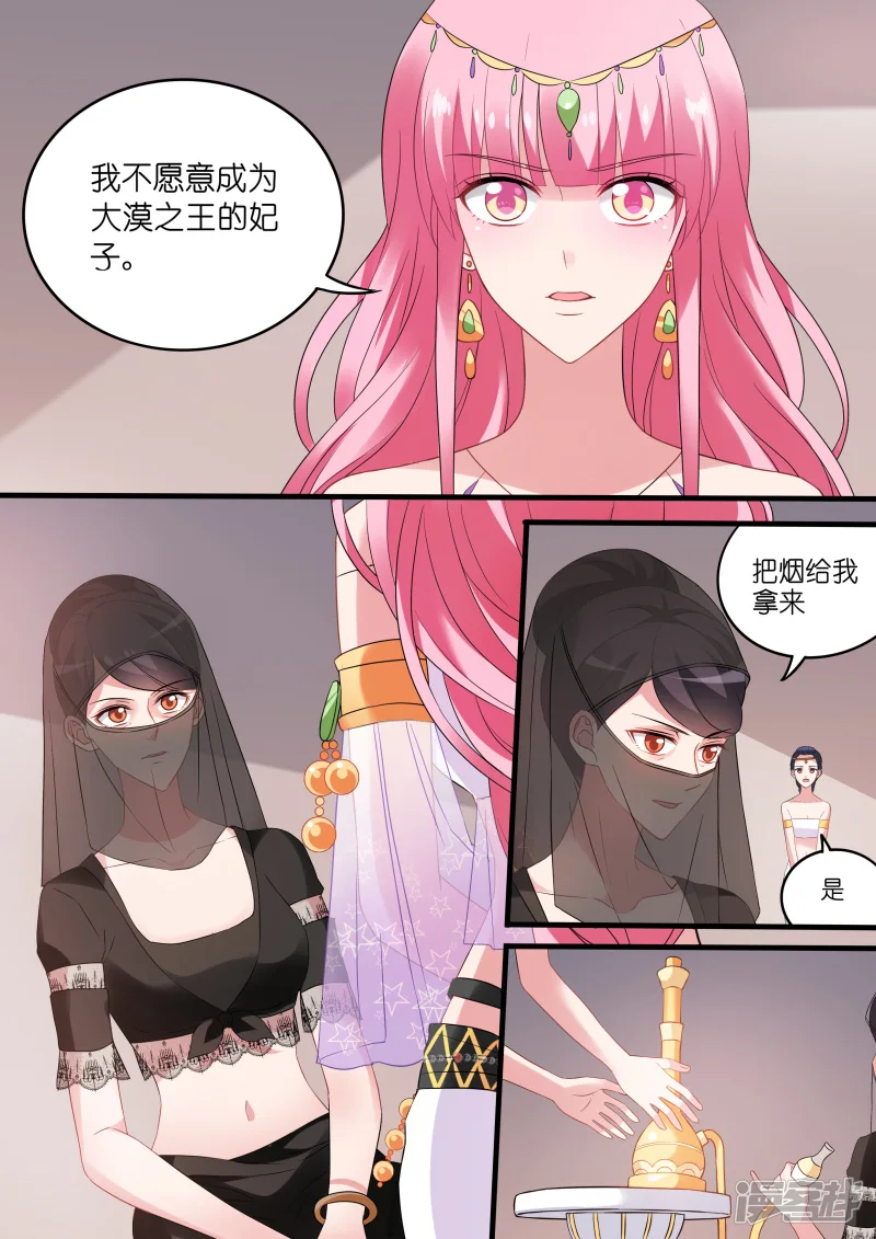 女神制造系统-第181话 王的奴隶-第1页