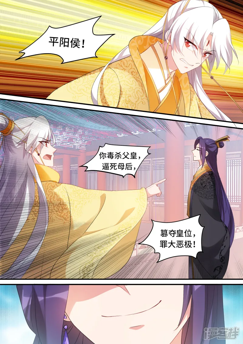 女神制造系统-第166话 致命物证-第6页