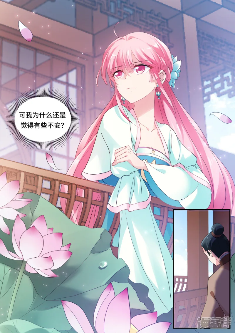 女神制造系统-第162话 决战前夕-第11页