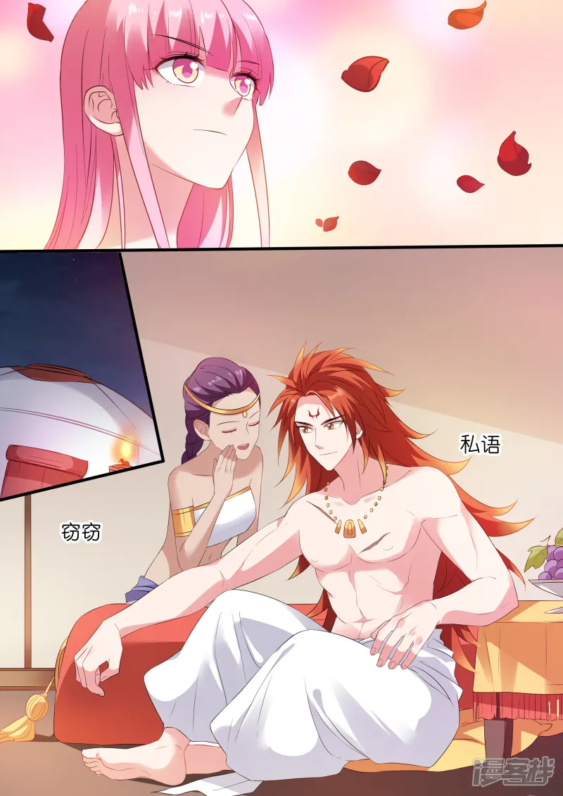女神制造系统-第177话 攻略大漠之王！-第9页