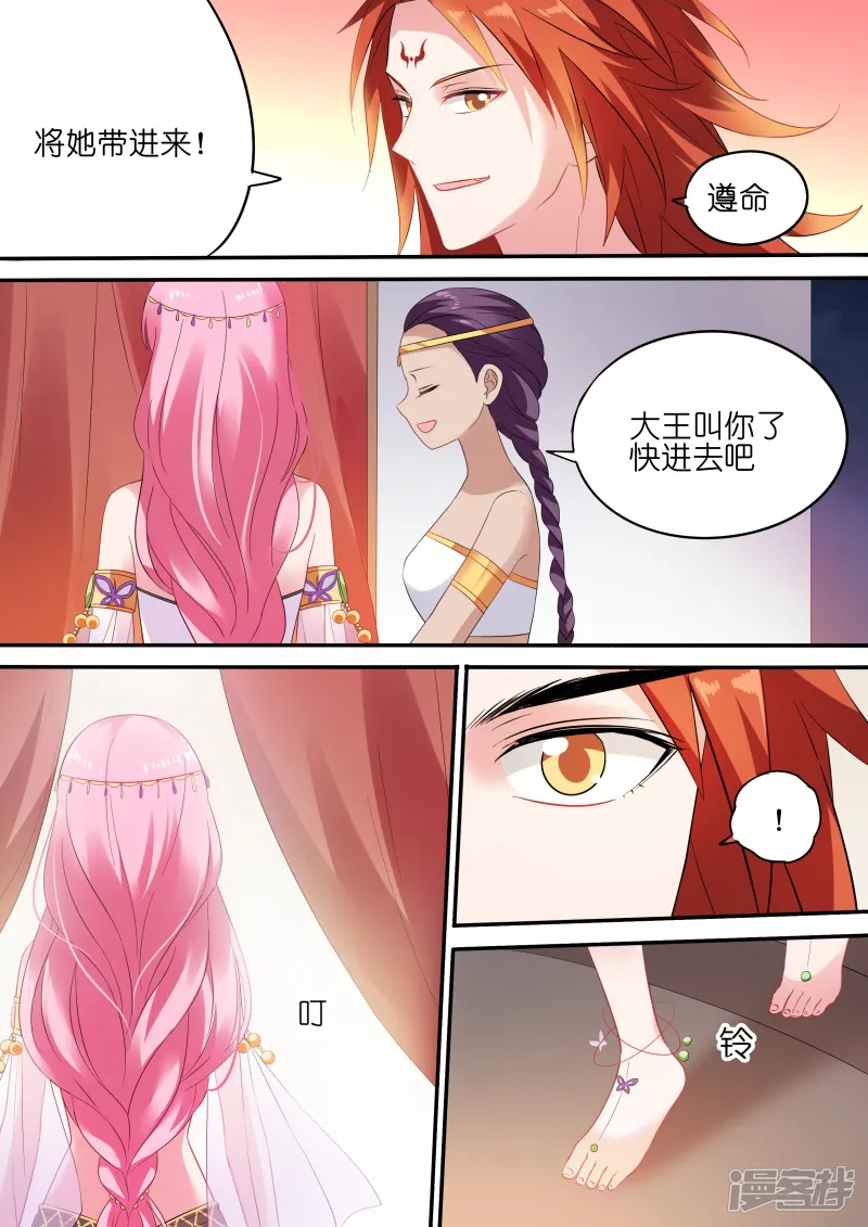 女神制造系统-第177话 攻略大漠之王！-第10页
