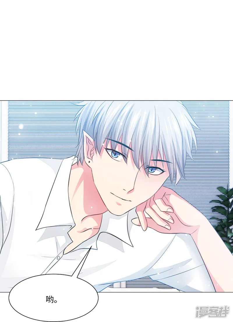 我在血族当团宠-第44话 是我帮你补的血！-第4页