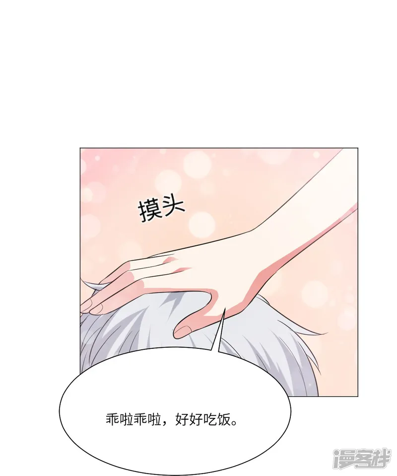 我在血族当团宠-第37话 本君的睡相很好看么？-第10页