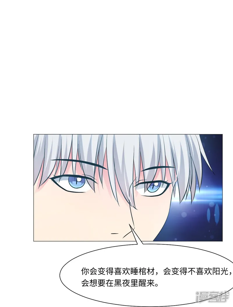 我在血族当团宠-第44话 是我帮你补的血！-第17页