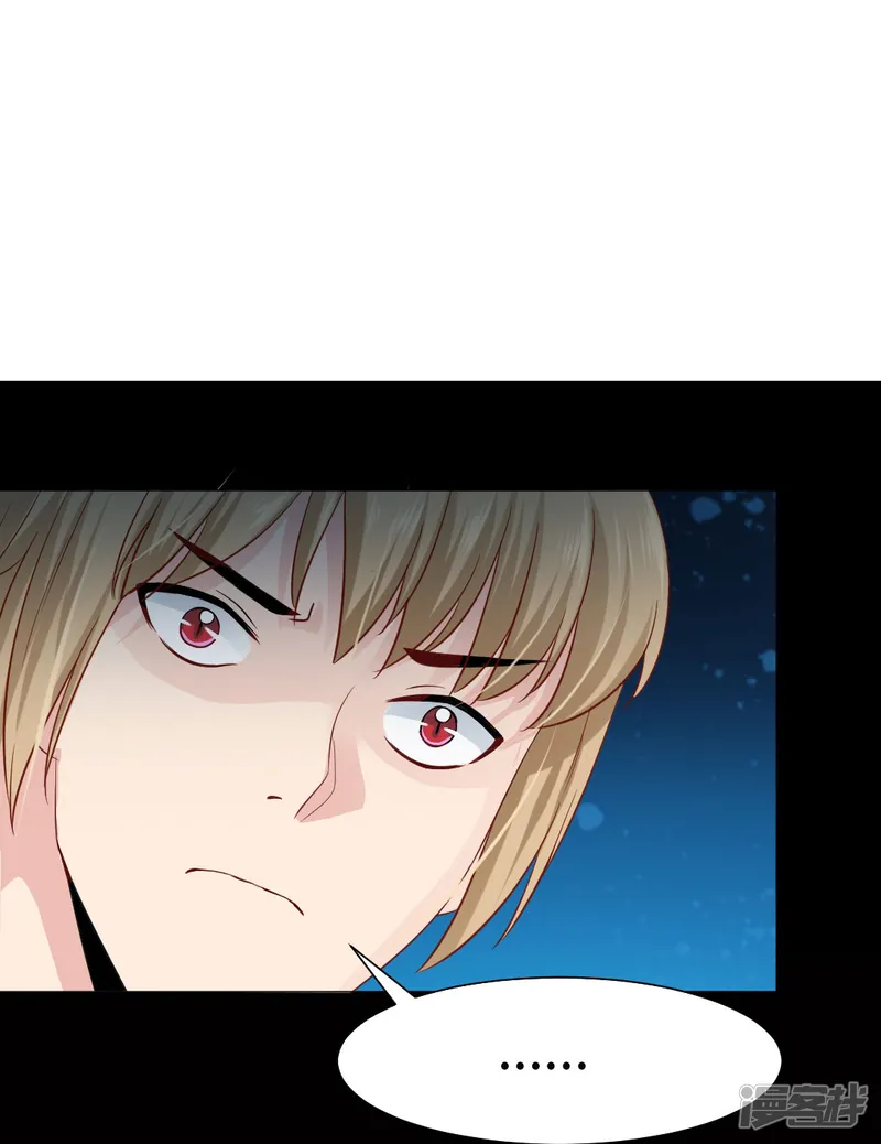 我在血族当团宠-第37话 本君的睡相很好看么？-第20页