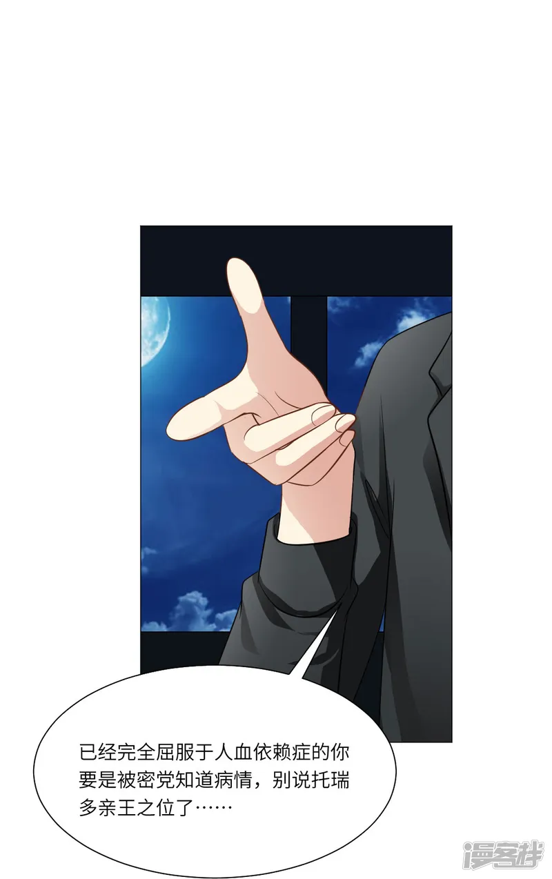 我在血族当团宠-第37话 本君的睡相很好看么？-第23页