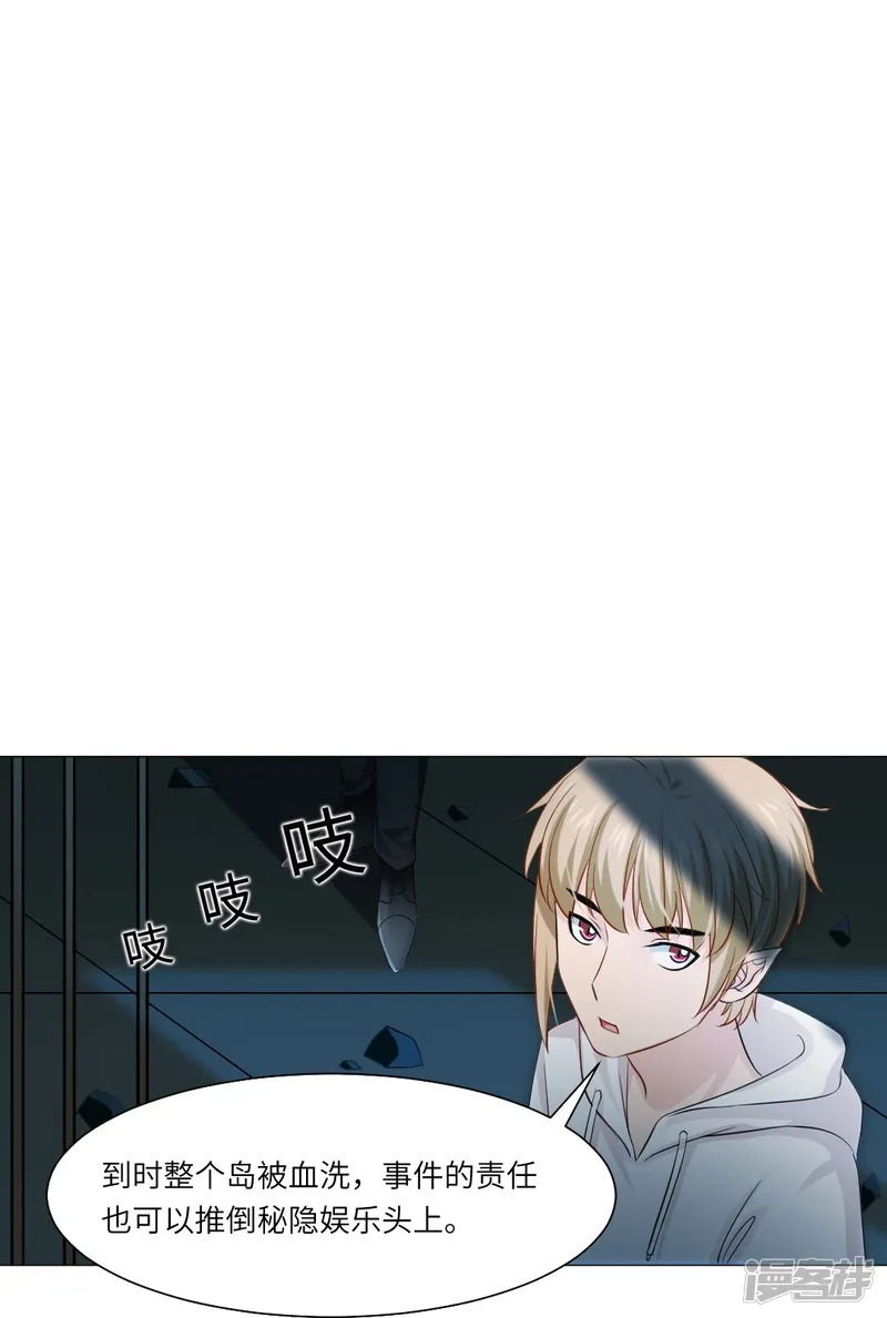 我在血族当团宠-第37话 本君的睡相很好看么？-第27页