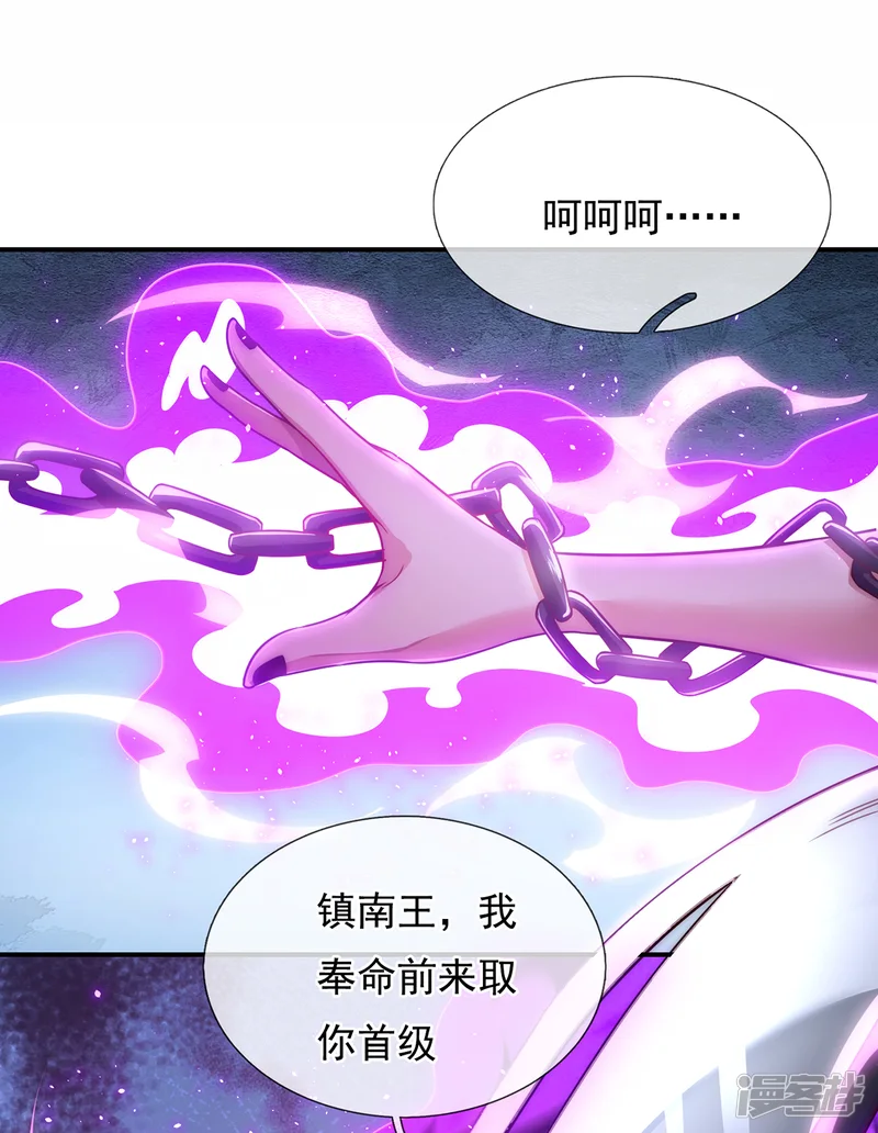 玄天至尊-第10话 人族英雄，镇南王侯-第22页