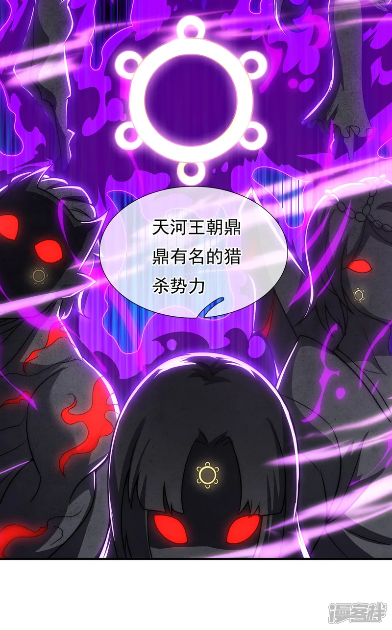 玄天至尊-第10话 人族英雄，镇南王侯-第26页