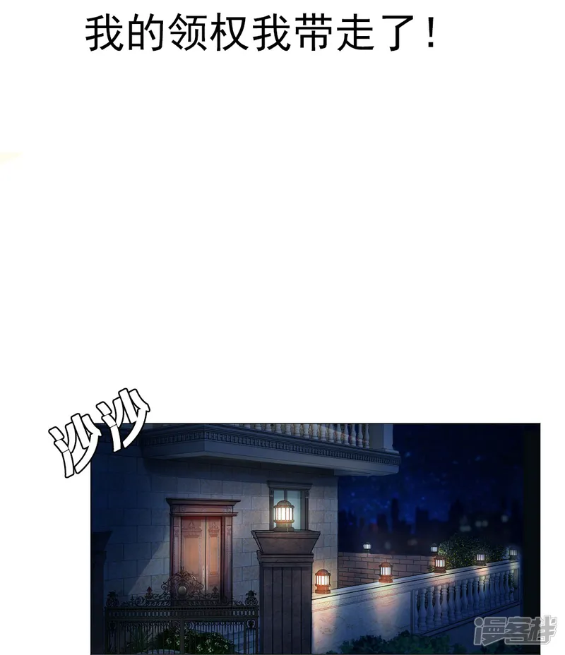 我在血族当团宠-第51话 我的领权我带走了！-第2页