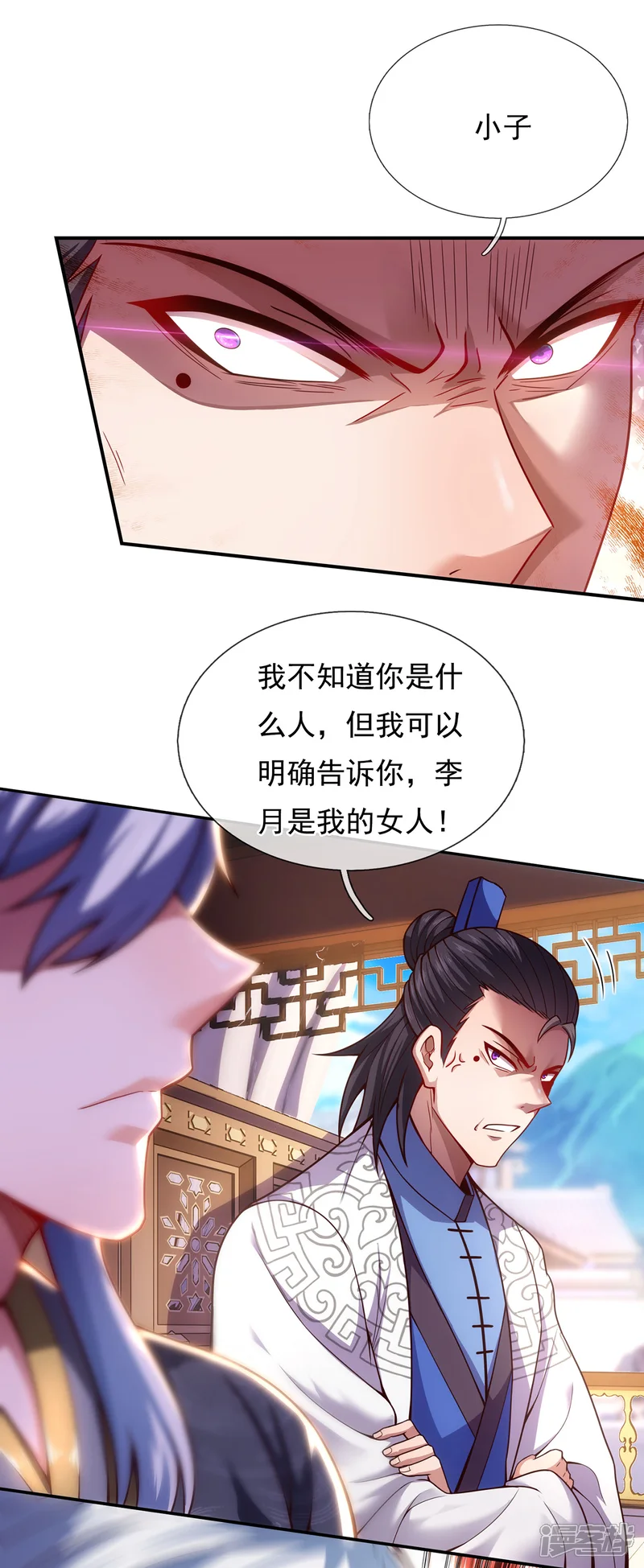 玄天至尊-第15话 私定终身，不日成婚-第29页