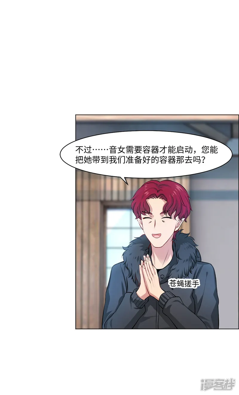 我在血族当团宠-第61话 塑料姐妹花？-第7页