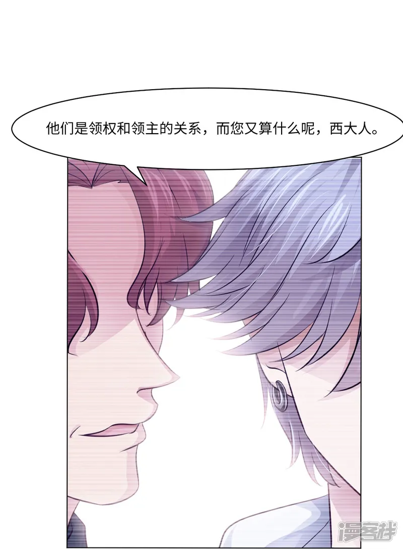我在血族当团宠-第59话 娱记的身份！-第11页
