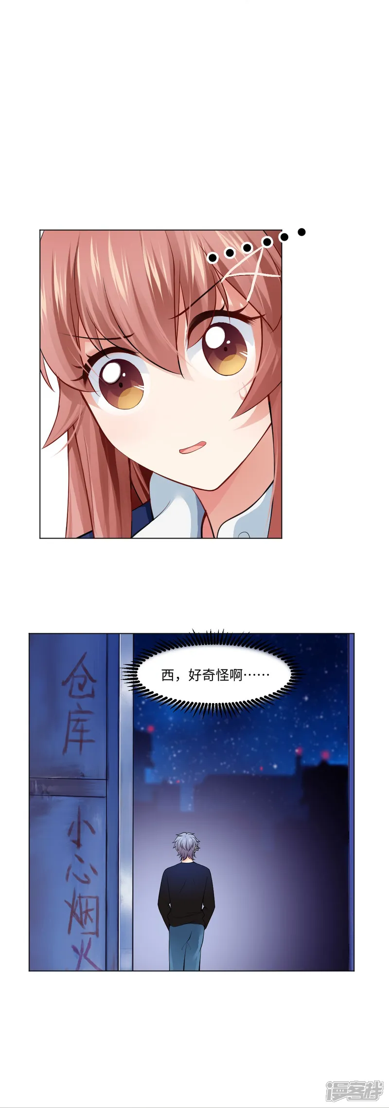 我在血族当团宠-第59话 娱记的身份！-第13页
