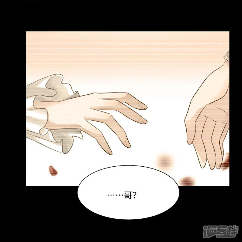 我在血族当团宠-第48话 白夜身边的危险！-第24页