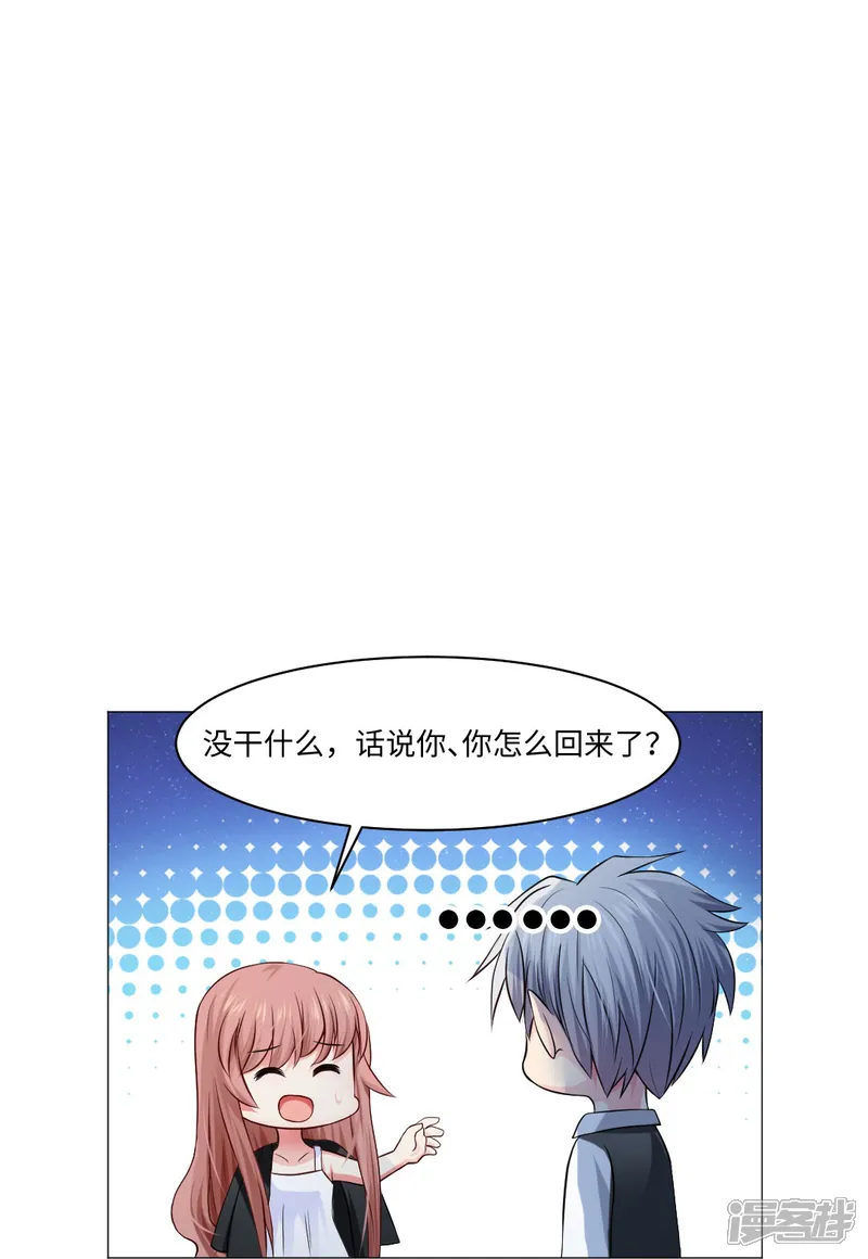 我在血族当团宠-第51话 我的领权我带走了！-第26页
