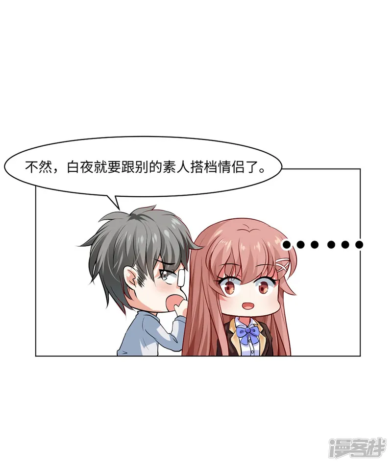 我在血族当团宠-第61话 塑料姐妹花？-第22页