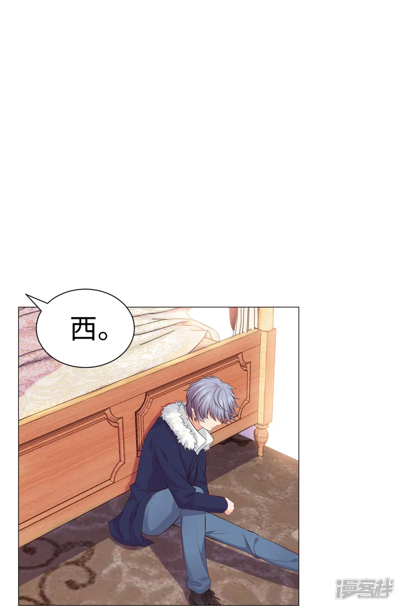我在血族当团宠-第67话 乖巧的西！-第14页