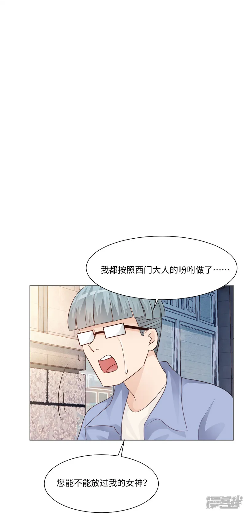 我在血族当团宠-第48话 白夜身边的危险！-第32页