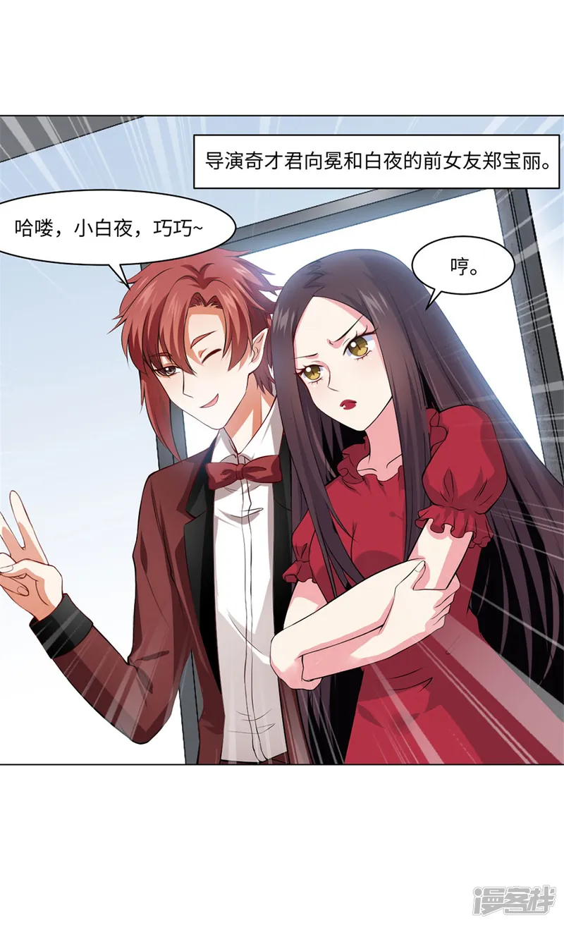 我在血族当团宠-第61话 塑料姐妹花？-第25页