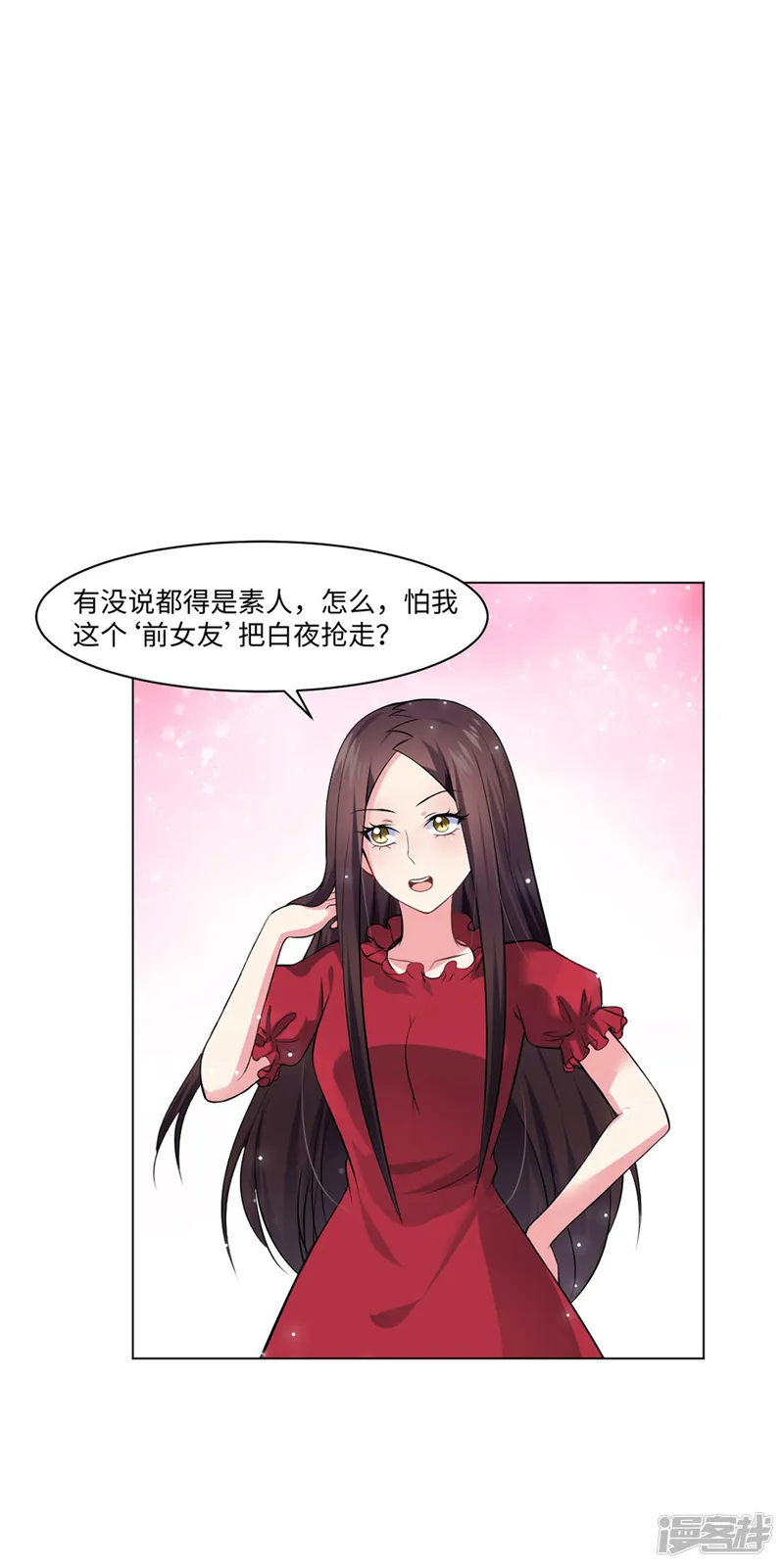 我在血族当团宠-第61话 塑料姐妹花？-第27页