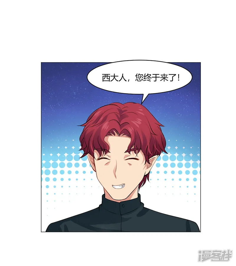 我在血族当团宠-第59话 娱记的身份！-第30页